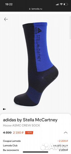 Носки Adidas by Stella Mccartney