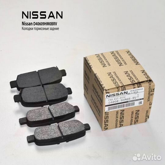 Колодки тормозные задние Infiniti FX45 35 S50 X-Trail T30 T31 Qashqa nissan D40609HM0BRV
