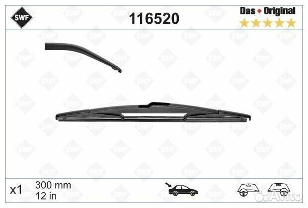 SWF Das Original Rear 116520 300 мм, 1 шт