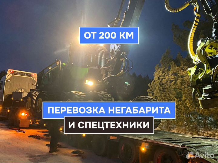 Грузоперевозки Межгород от 200 км