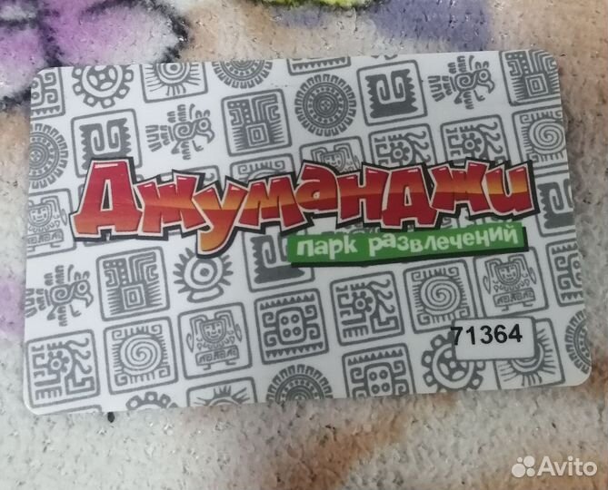Карта парка развлечений Джуманджи