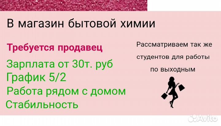 Ищем продавца