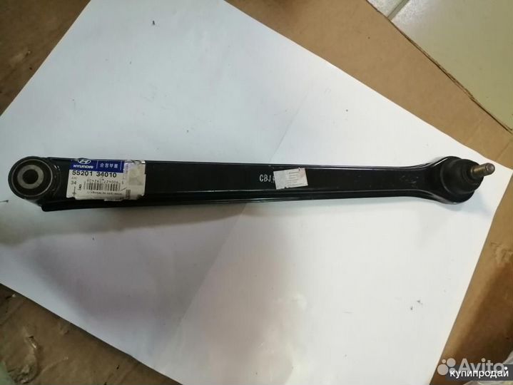 Рычаг задней подвески 5520134010 Hyundai sonata