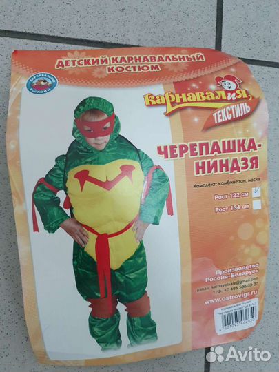 Новогодний костюм для мальчика