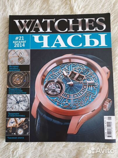 Каталог Watches