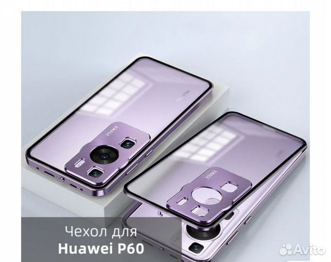 Чехол для телефона huawei p60