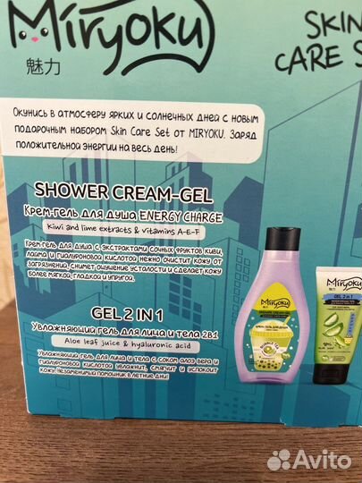 Подарочный набор для женщин