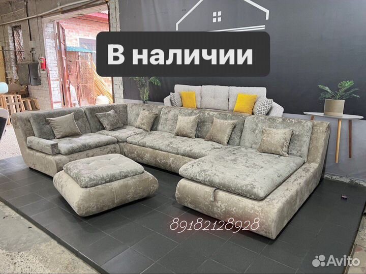 Большой угловой диван новый модульный