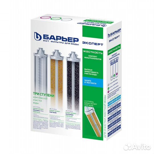 Набор картриджей Барьер Эксперт для жесткой воды