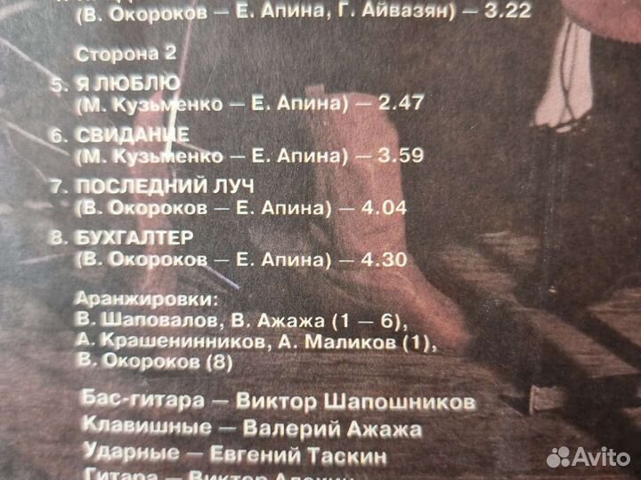 Алёна Апина 1992 винил