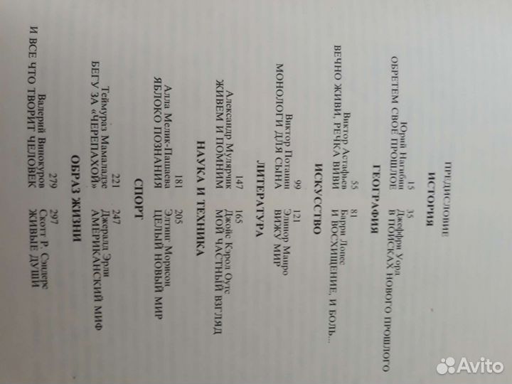 Книга СССР США открытия