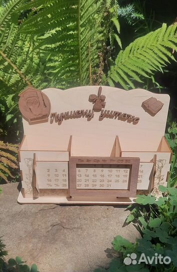 Органайзер для учителя