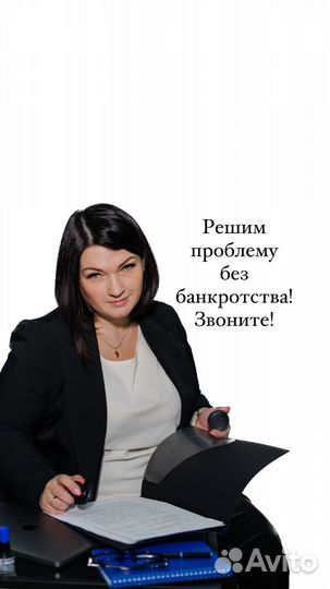 Банкротство физических и юридических лиц