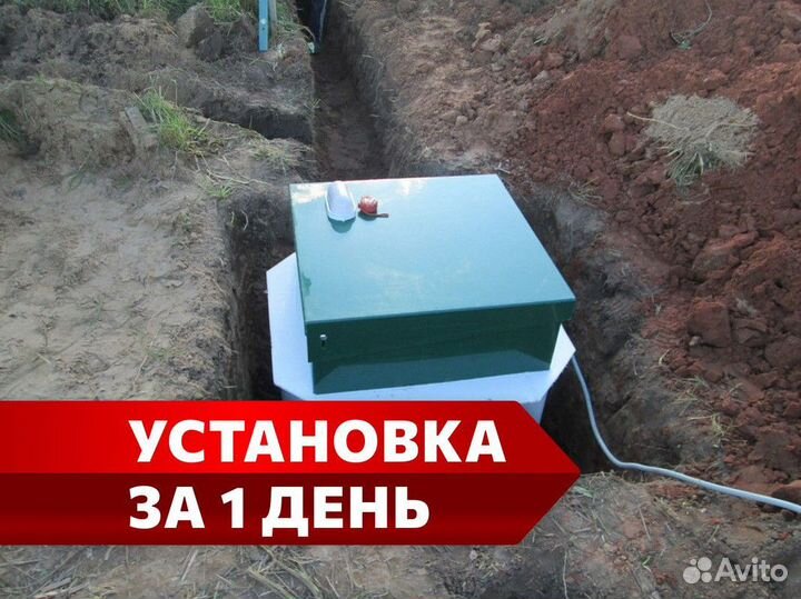 Кессон Топол-эко в рассрочку