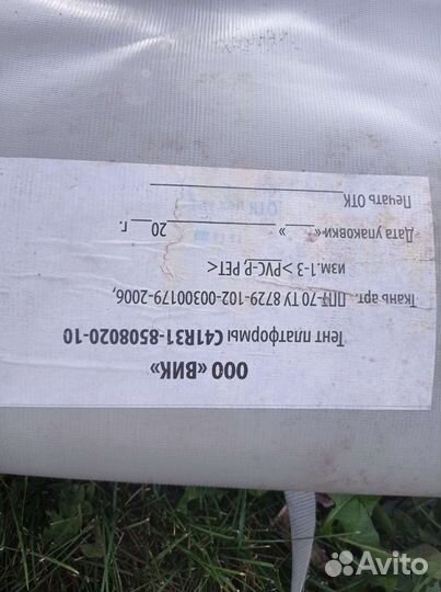 Тент на газон некст, размер 2.20*1.65*5