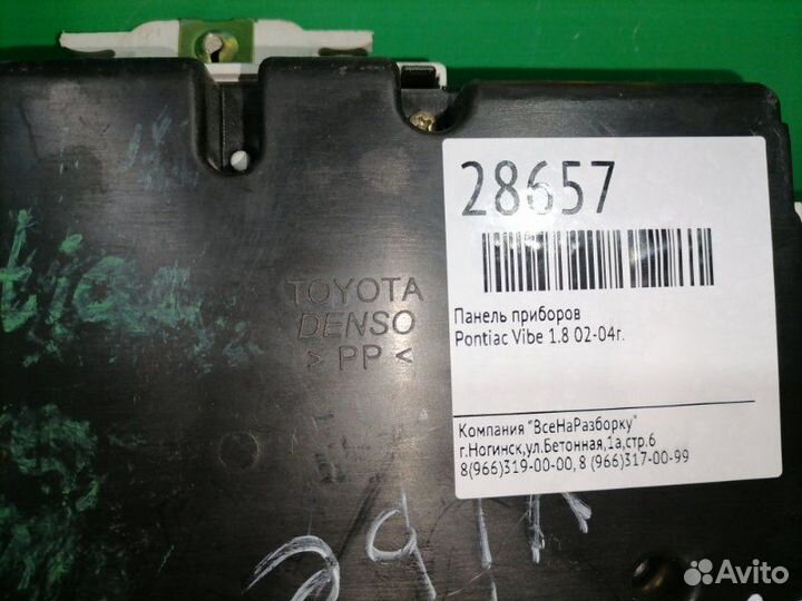 Щиток панель приборов Pontiac Vibe 1.8 02-04Г