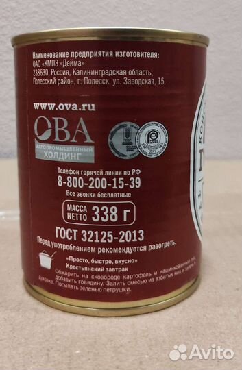 Тушенка. Говядина тушеная