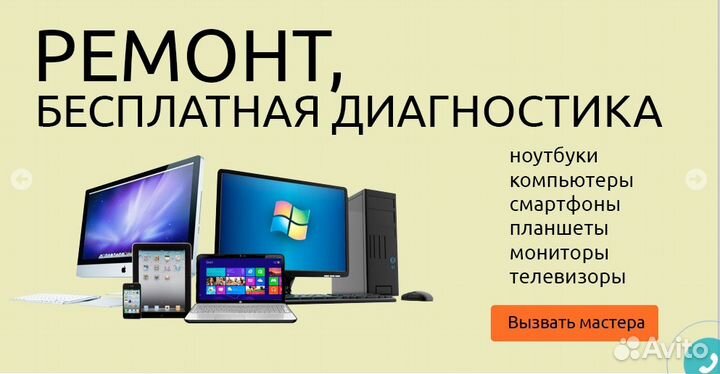 Ремонт сотовых телефонов, планшетов