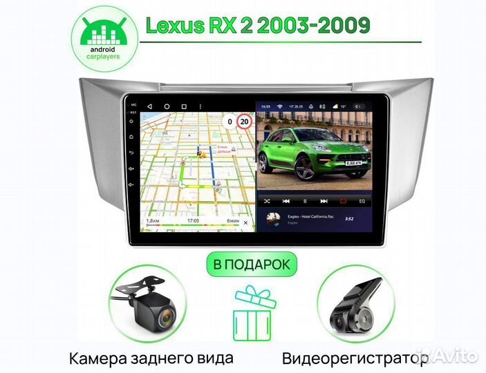 Магнитола андроид 4.32 IPS Lexus RX 300/330/350/40