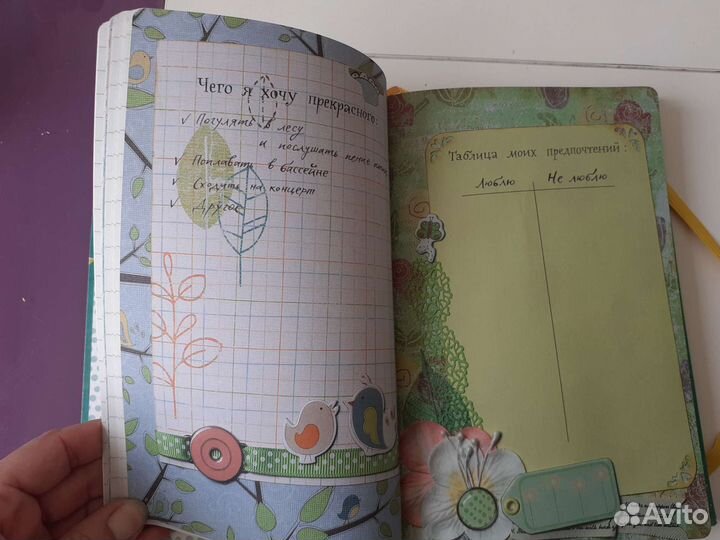 Ежедневник будущей мамы