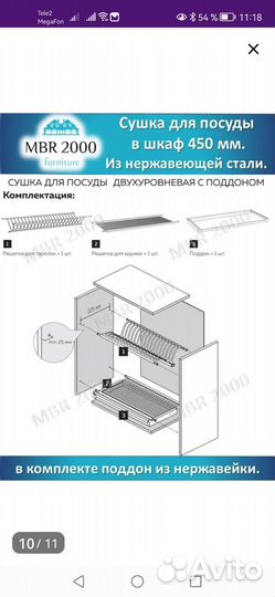 Сушилка для посуды в шкаф