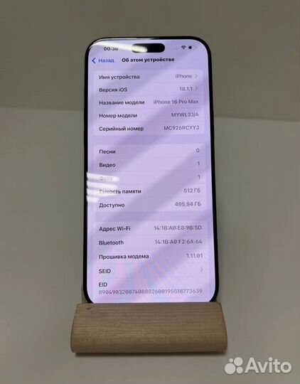 iPhone 16 Pro Max, 512 ГБ