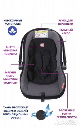 Автолюлька от 0