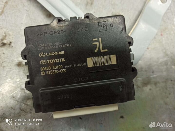 Блок управления Toyota Land Cruiser 300