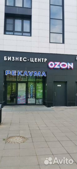 Ozon пункт выдачи