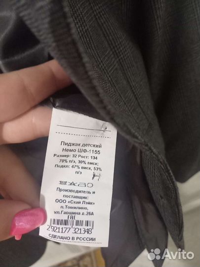 Школьный костюм sky lake