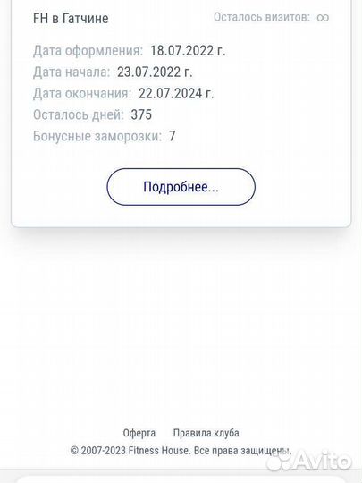 Абонемент в фитнес хаус на Гатчине