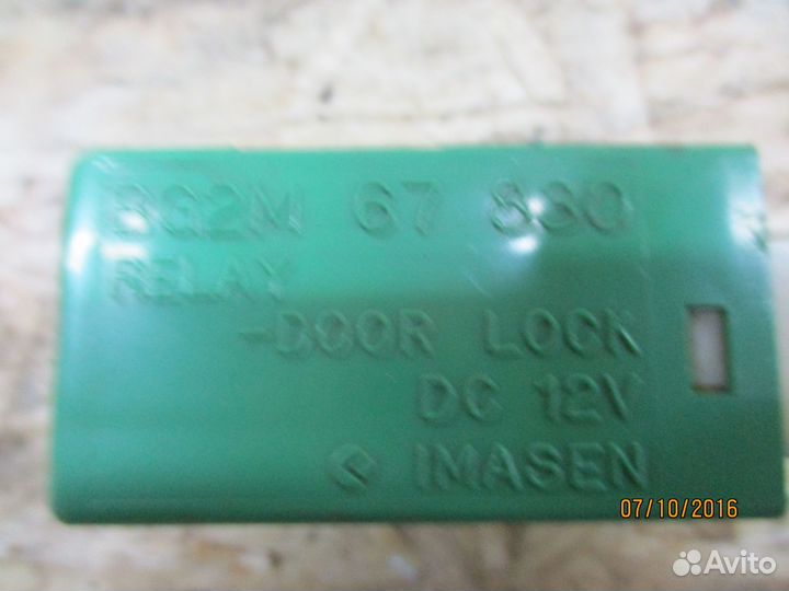 Реле центрального замка Форд Рейнджер 1 (1997-2006