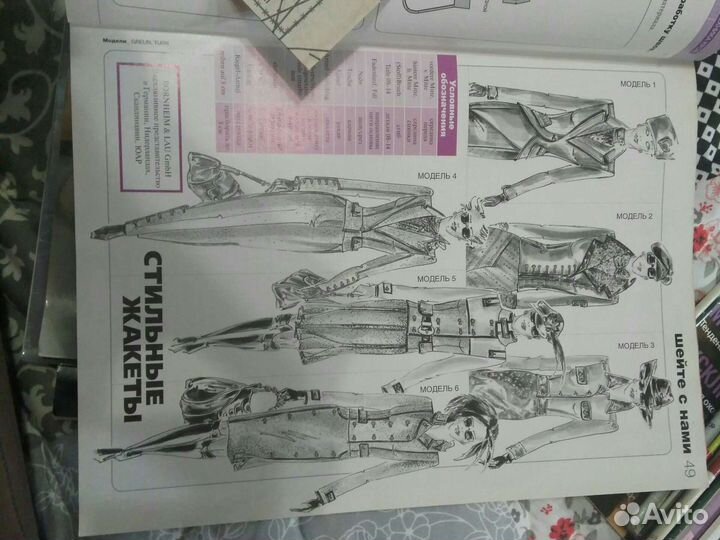 Журнал Ателье 2008 и 2009 г цена за все