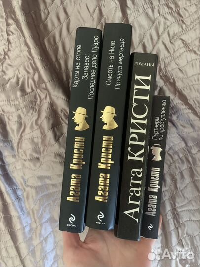 Книги агата кристи