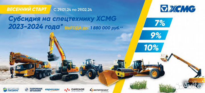 Фронтальный погрузчик XCMG ZL40RU, 2024