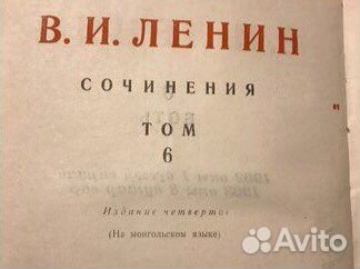 Книга Ленин зохиолууд