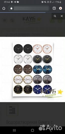 Пластиковые формы для мыла