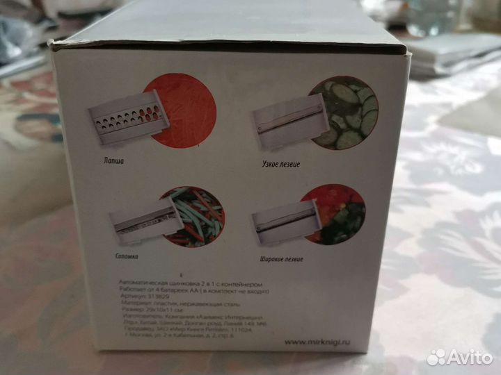 Автоматическая шинковка