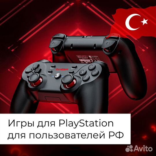 Подписка ps5 в турции. Геймпад GAMESIR t3s. HYPERX CHARGEPLAY Clutch. Геймпад GAMESIR для смартфона. Накладки на джойстик