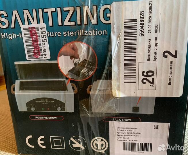 Шкаф сухожаровой сн-360Т