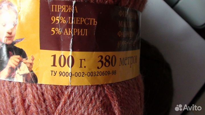 Пряжа нитки для вязания