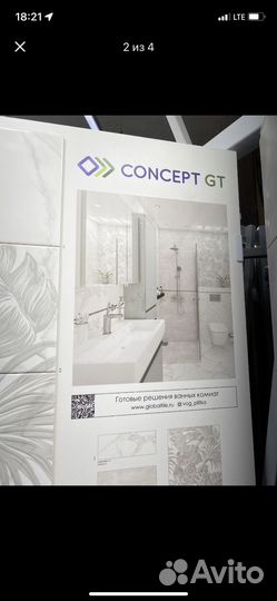 Плитка Azori Amati Concept GT