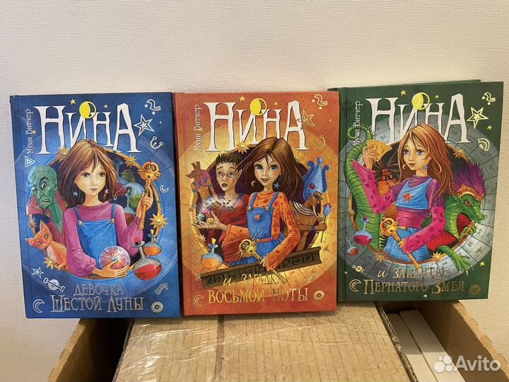 Серия детских книг «Нина»