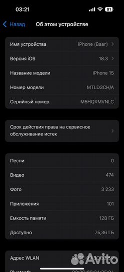 iPhone 15, 128 ГБ