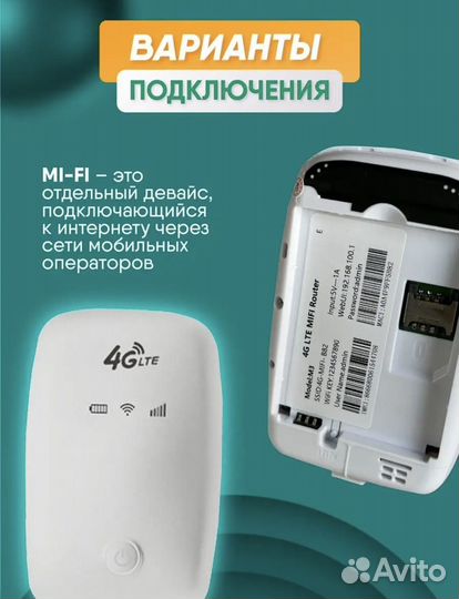 Карманный wifi роутер 4g