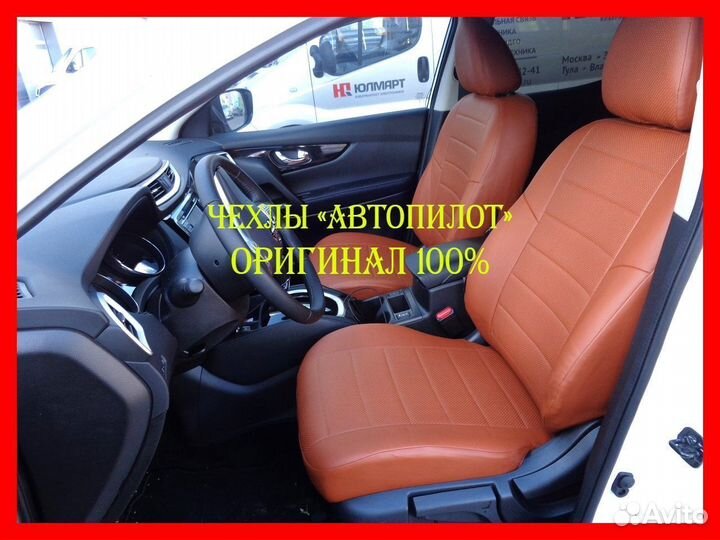 Чехлы из экокожи. Модельные авточехлы Автопилот