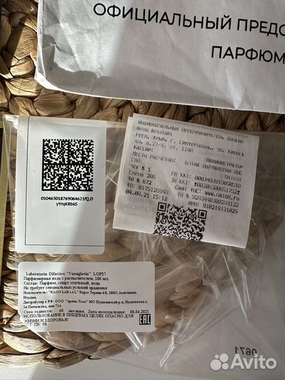 Vanagloria — Laboratorio Olfattivo 100 мл