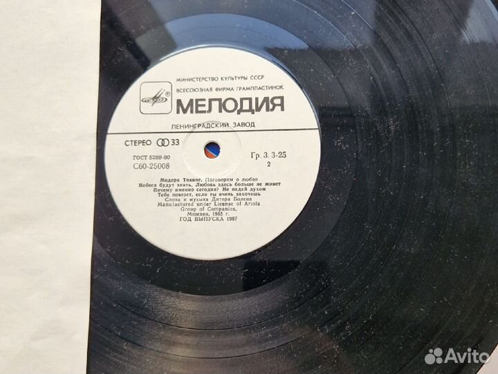 Пластинка modern talking