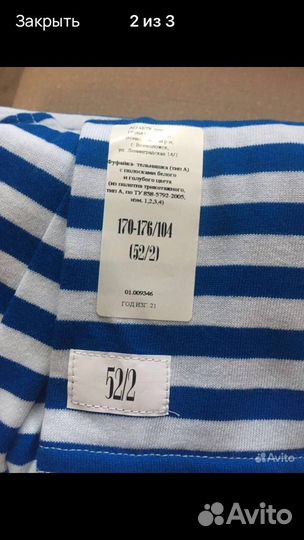 Тельняшка вдв