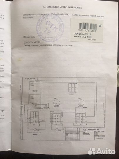 Плита электрическая